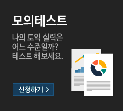 모의테스트